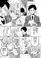 「うちの会社の小さい先輩の話」第1話より。