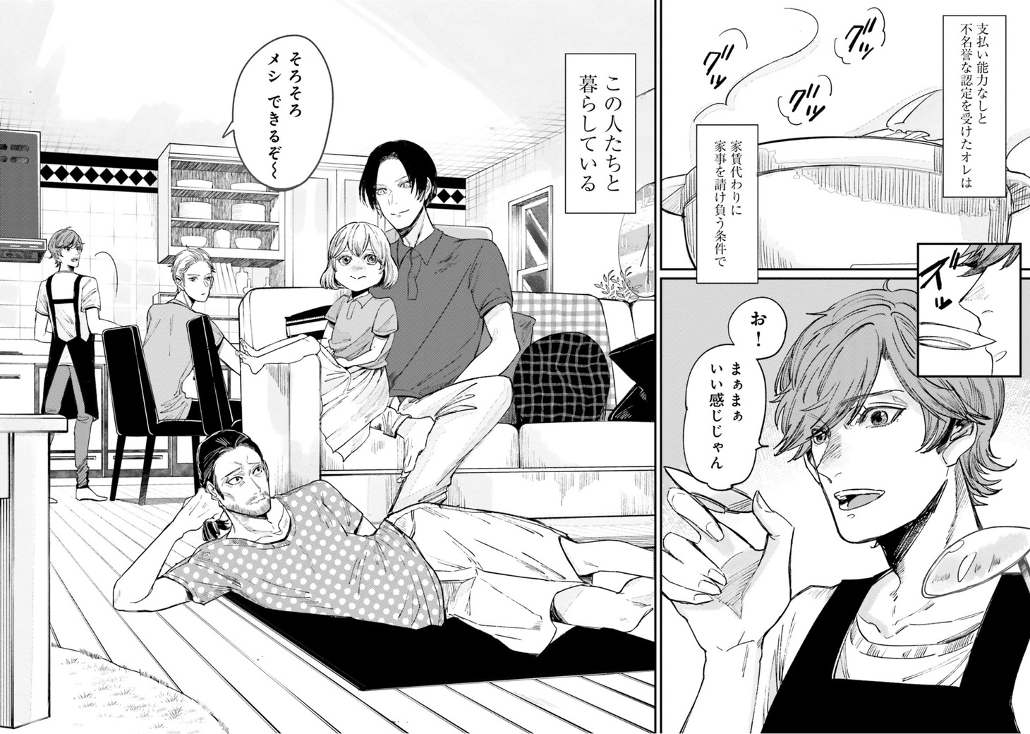 「4LDK」より。