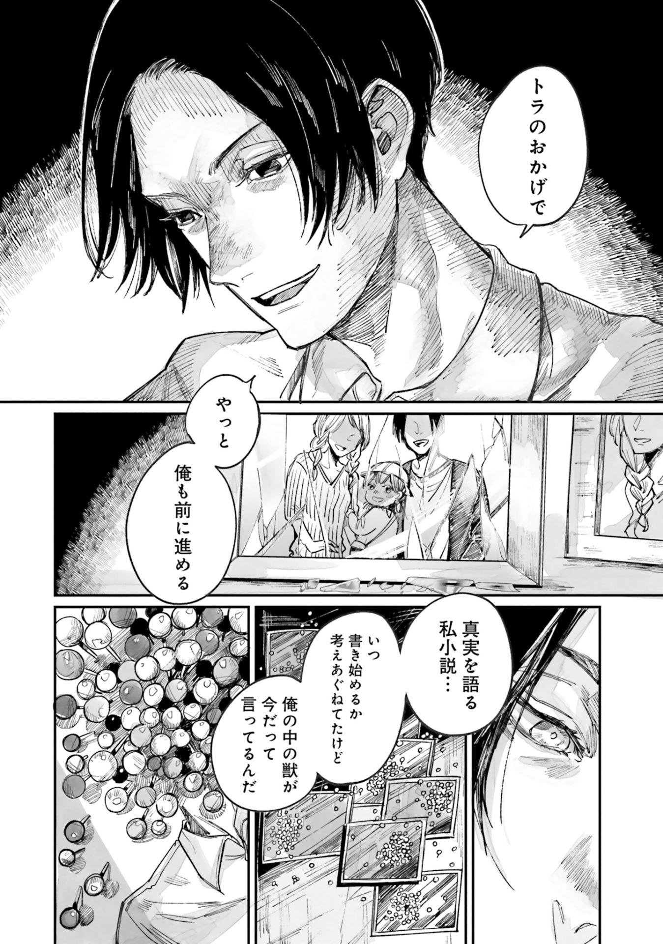 「4LDK」より。