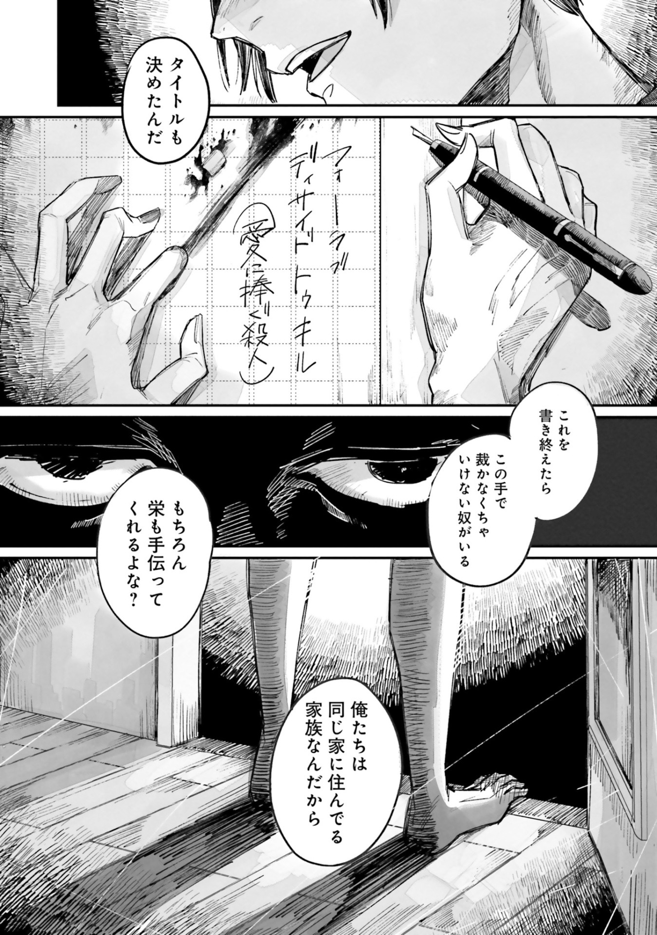 「4LDK」より。
