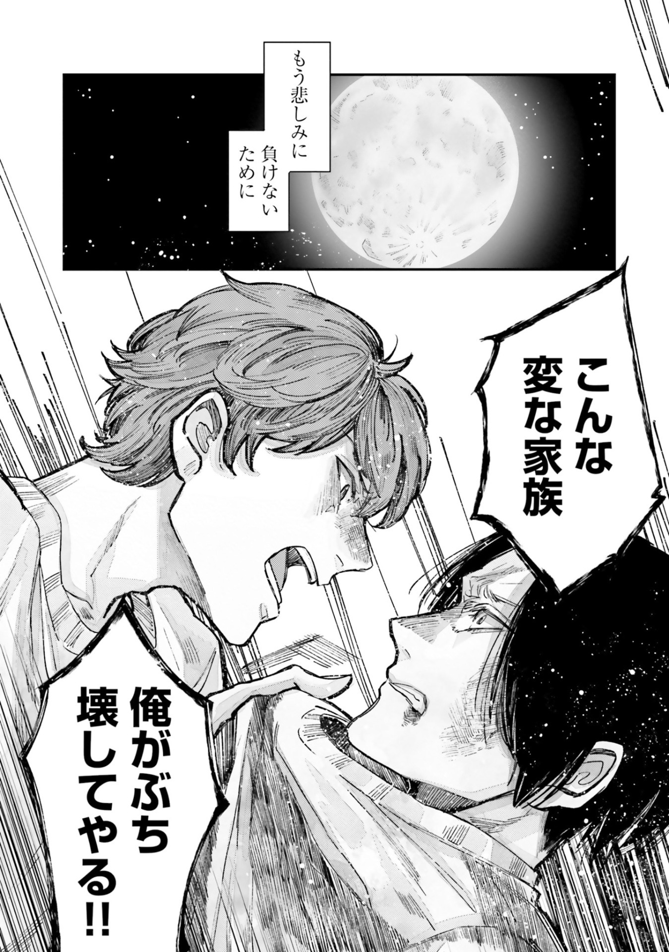 「4LDK」より。
