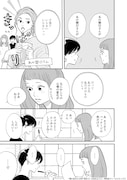 「君に会えたら何て言おう」より。