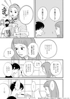 「君に会えたら何て言おう」より。