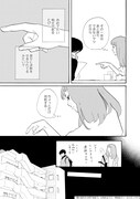 「君に会えたら何て言おう」より。