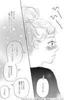 「にれこスケッチ」3巻より。