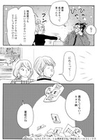 「にれこスケッチ」3巻より。