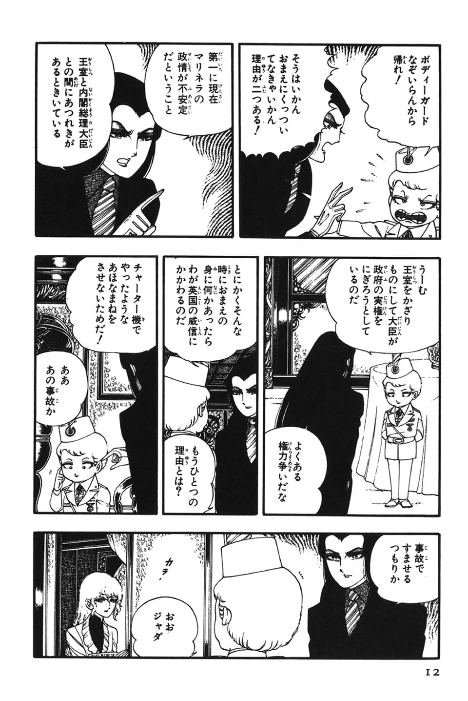 Amazon.co.jp: パタリロ! 1 (花とゆめCOMICS) : 魔夜峰央: 本