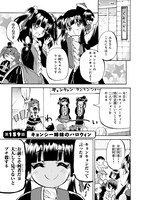 「邪神ちゃんドロップキック」14巻より。