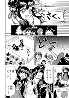 「邪神ちゃんドロップキック」14巻より。