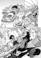 「ニーナさんの魔法生活」3巻より。