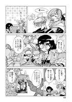 「ニーナさんの魔法生活」3巻より。