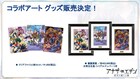 岡野剛、古味直志、橘賢一がスマホRPG「アナザーエデン」のイラスト描く