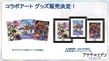 岡野剛、古味直志、橘賢一と「アナザーエデン 時空を超える猫」のコラボグッズ。