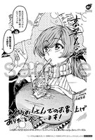 こみらの！提携書店にて配布される購入特典のサンプル。