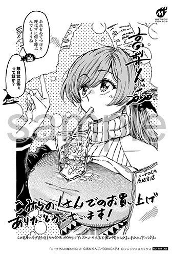 こみらの！提携書店にて配布される購入特典のサンプル。