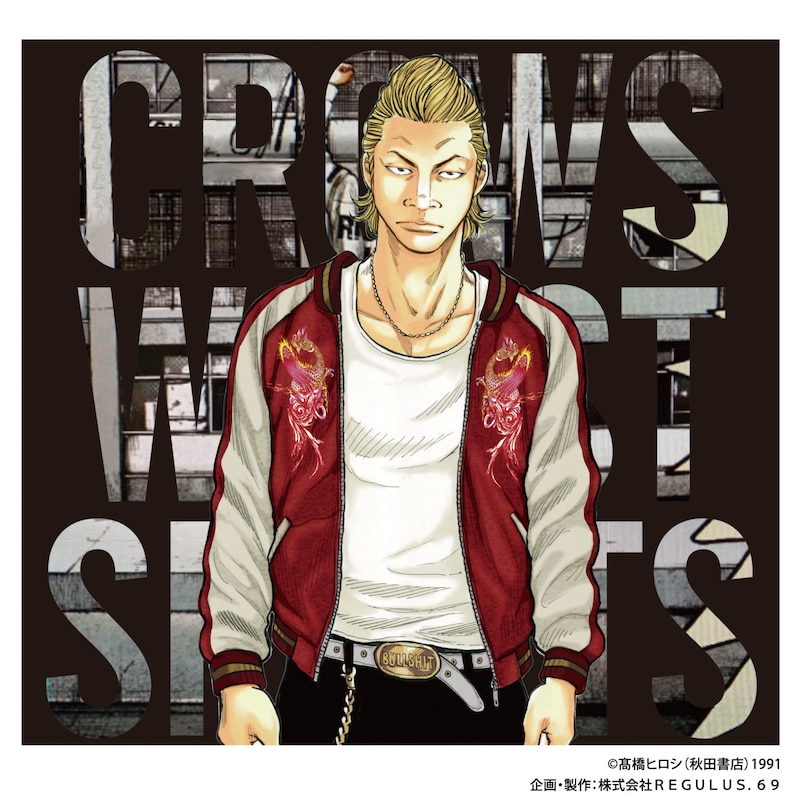 「クローズ&WORST SPIRITS」