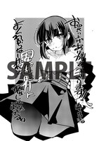 「よくわからないけれど異世界に転生していたようです」1巻電子書籍購入特典。