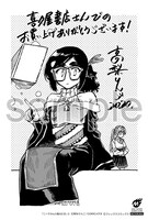 喜久屋書店にて配布される購入特典のサンプル。