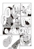 「きょうも黒咲さんのターン！」1巻より。