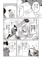 「きょうも黒咲さんのターン！」1巻より。