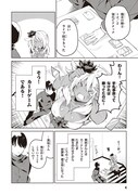 「きょうも黒咲さんのターン!」1巻より。