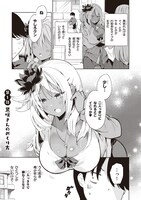 「きょうも黒咲さんのターン！」1巻より。