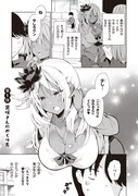 「きょうも黒咲さんのターン!」1巻より。
