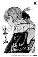 複数の書店で配布される購入特典のサンプル。