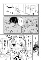 「ネガくんとポジちゃん」1巻より。