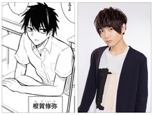 ネガティブ男子の根賀と、声を演じる千葉翔也。