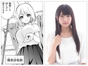 ポジティブ女子の保志さんと、声を演じる指出毬亜。