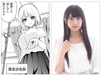 ポジティブ女子の保志さんと、声を演じる指出毬亜。