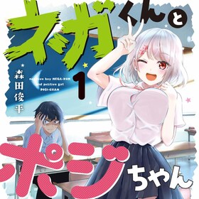 森田俊平 コミックナタリー 森田俊平 コミックナタリー
