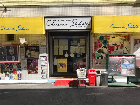 シネマスコーレ外観