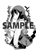 「よくわからないけれど異世界に転生していたようです」1巻とらのあな購入特典。