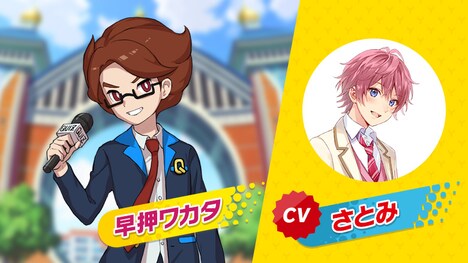 さとみが演じる早押ワカタ。(c)LEVEL-5 Inc. (c)L5/ YWP・TX (c)LMYWP2019