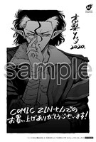 COMIC ZINにて配布される購入特典のサンプル。