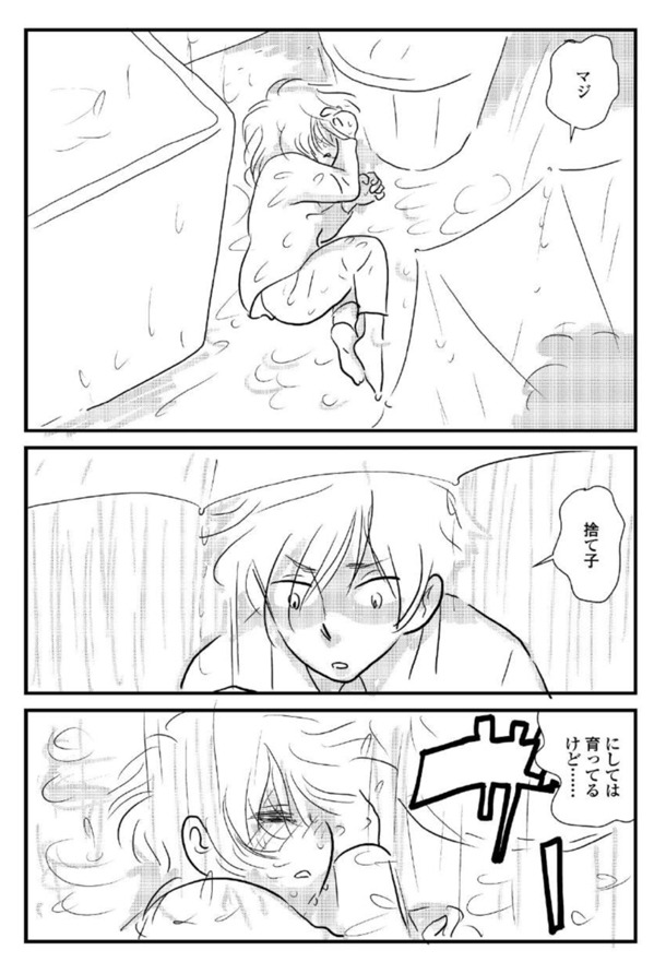 「ボトム ～男娼モンと拾われ少年ノラ～」より。