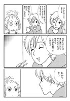 「ボトム ～男娼モンと拾われ少年ノラ～」より。