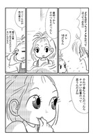 「ボトム ～男娼モンと拾われ少年ノラ～」より。