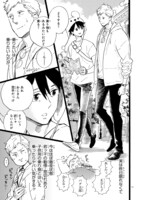 「おじさんはカワイイものがお好き。」4巻より。