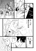 「おじさんはカワイイものがお好き。」4巻より。