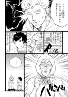 「おじさんはカワイイものがお好き。」4巻より。