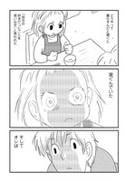 「ボトム ～男娼モンと拾われ少年ノラ～」より。