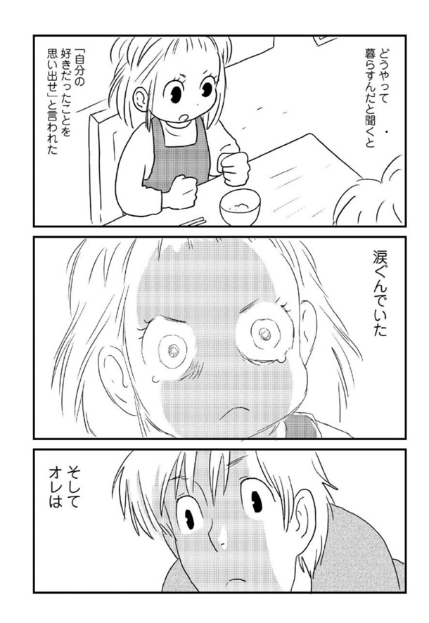 「ボトム ～男娼モンと拾われ少年ノラ～」より。