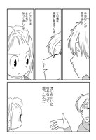 「ボトム ～男娼モンと拾われ少年ノラ～」より。