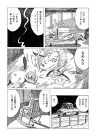 「死都調布 南米紀行」より。