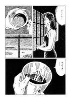 「死都調布 南米紀行」より。