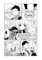 「恋は世界征服のあとで」1巻より。