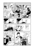 「恋は世界征服のあとで」1巻より。